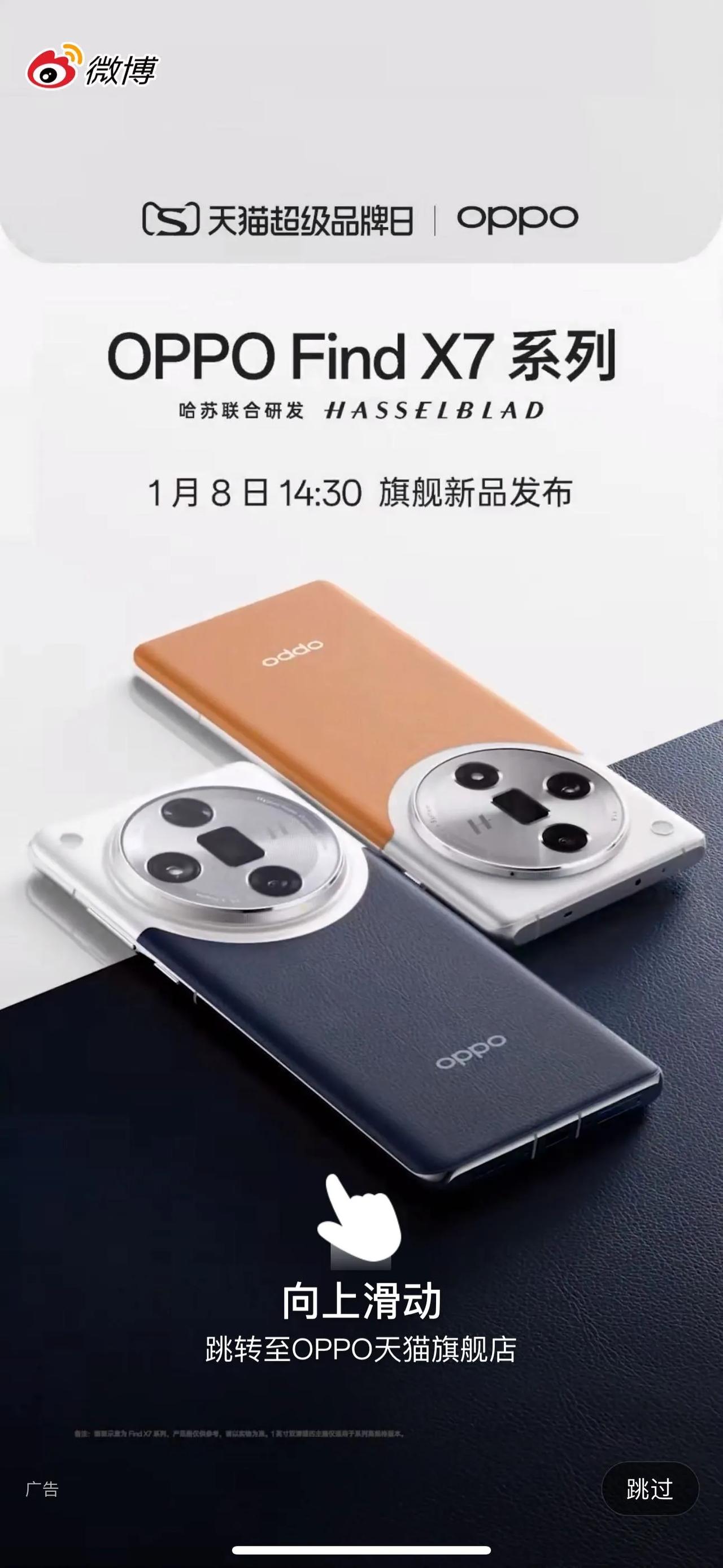我终于理解为什么Find X7系列摄像模组不整块涂黑了。整块黑色哪里看得出来精密