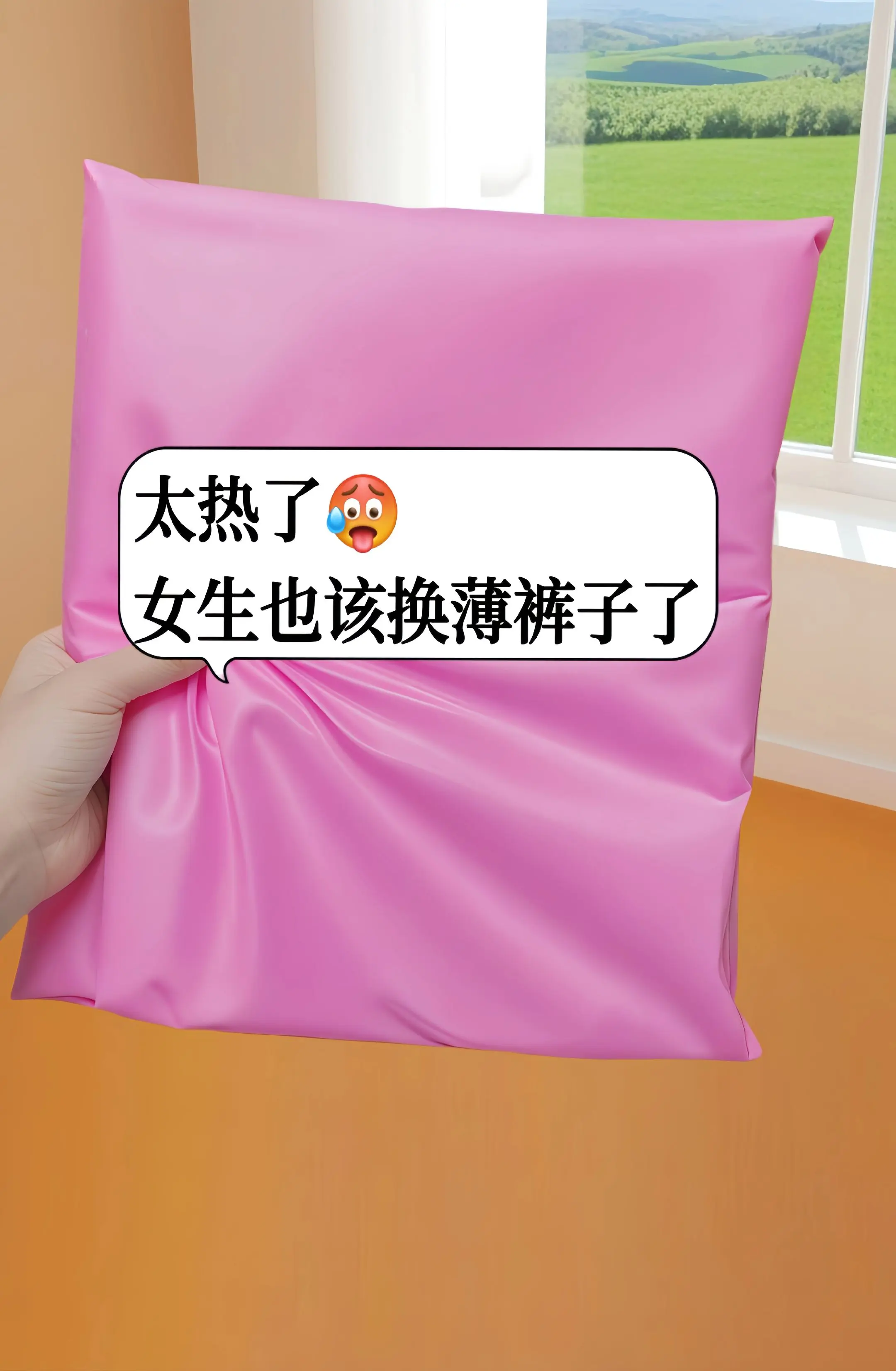 夏天穿这条自带肌理感的凉凉裤也好看了吧！它是这种自带褶皱的肌理面料，摸...