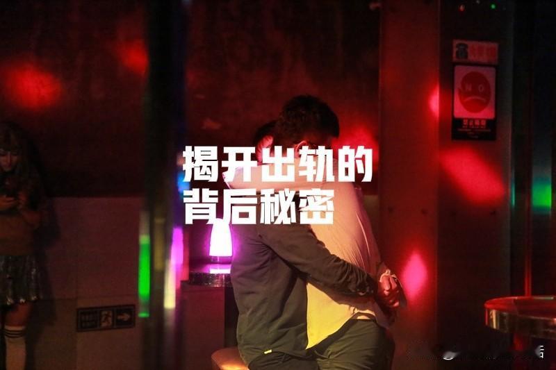 为什么越来越多的人选择背叛婚姻?惊！背叛婚姻的人越来越多，难道真是“爱已消散”？