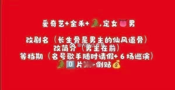 侯明昊芬丝做的图，🐊待遇好差啊