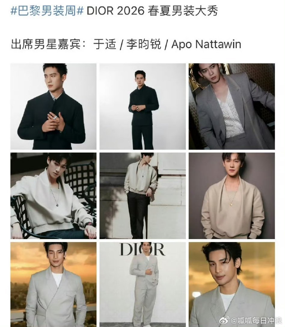 李昀锐 于适将亮相Dior 巴黎时装周秀场！两位男演员都是雕现在的宠儿了[goo