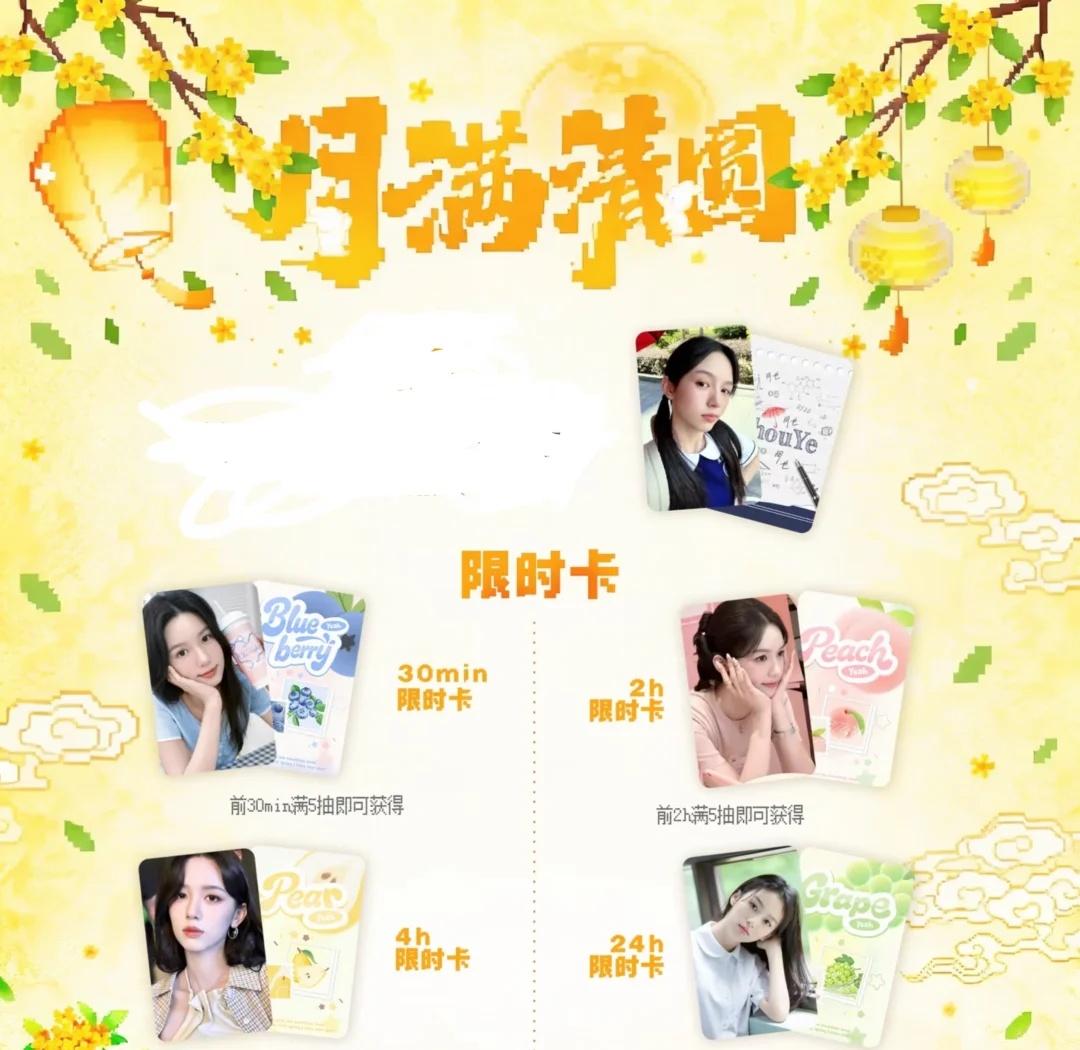 看看如此貌美，大家不要放过呀！
周也 谢清圆 快来参与吧 超级好看