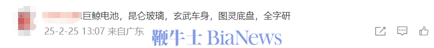 理想汽车高管疑似暗讽华为：起个山海经名字就算技术突破