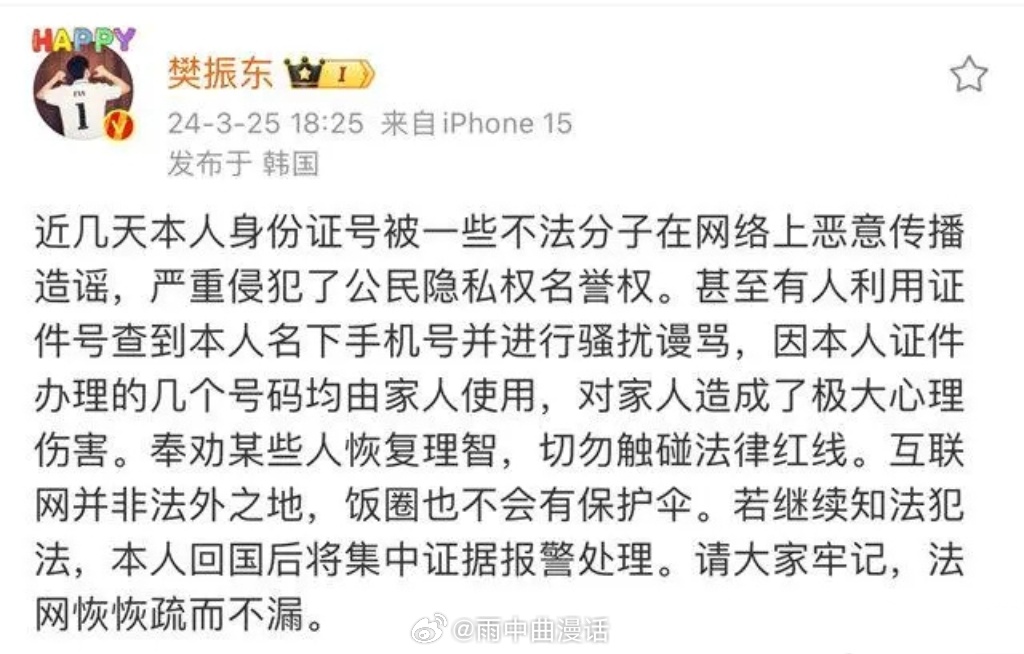 樊振东曾多次呼吁抵制饭圈看完樊振东这次发声，最戳我的是那句“边界感强不等同于冷漠