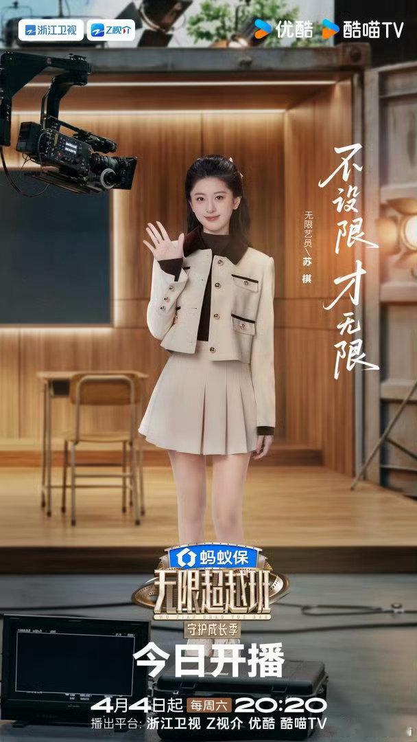 苏棋别演了我害怕 苏棋演发疯那段的最后，眼睛直直地盯着镜头，嘴角还在微微发抖。那