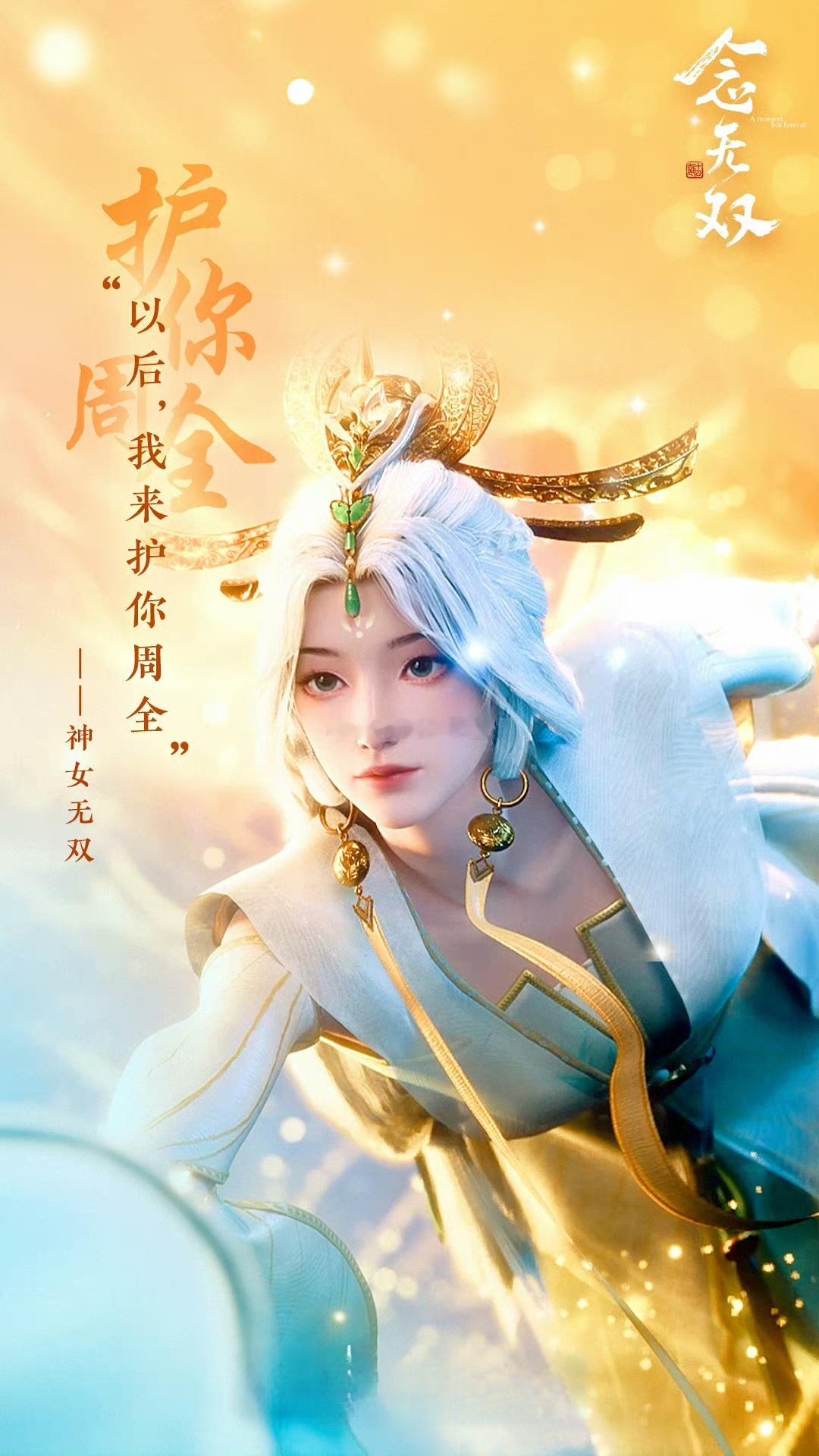 #二次元[超话]#🍒#樱酱de图库# 发现一部好看的动漫《#念无双动画# 》人