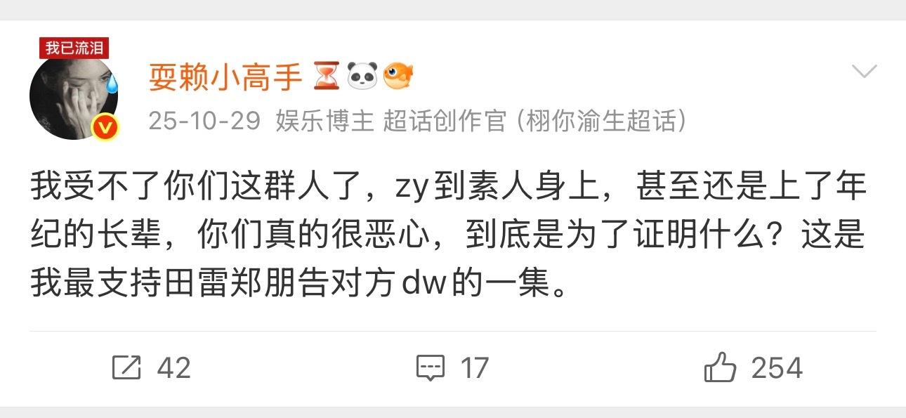 偶真的接到惹🤲🏻 