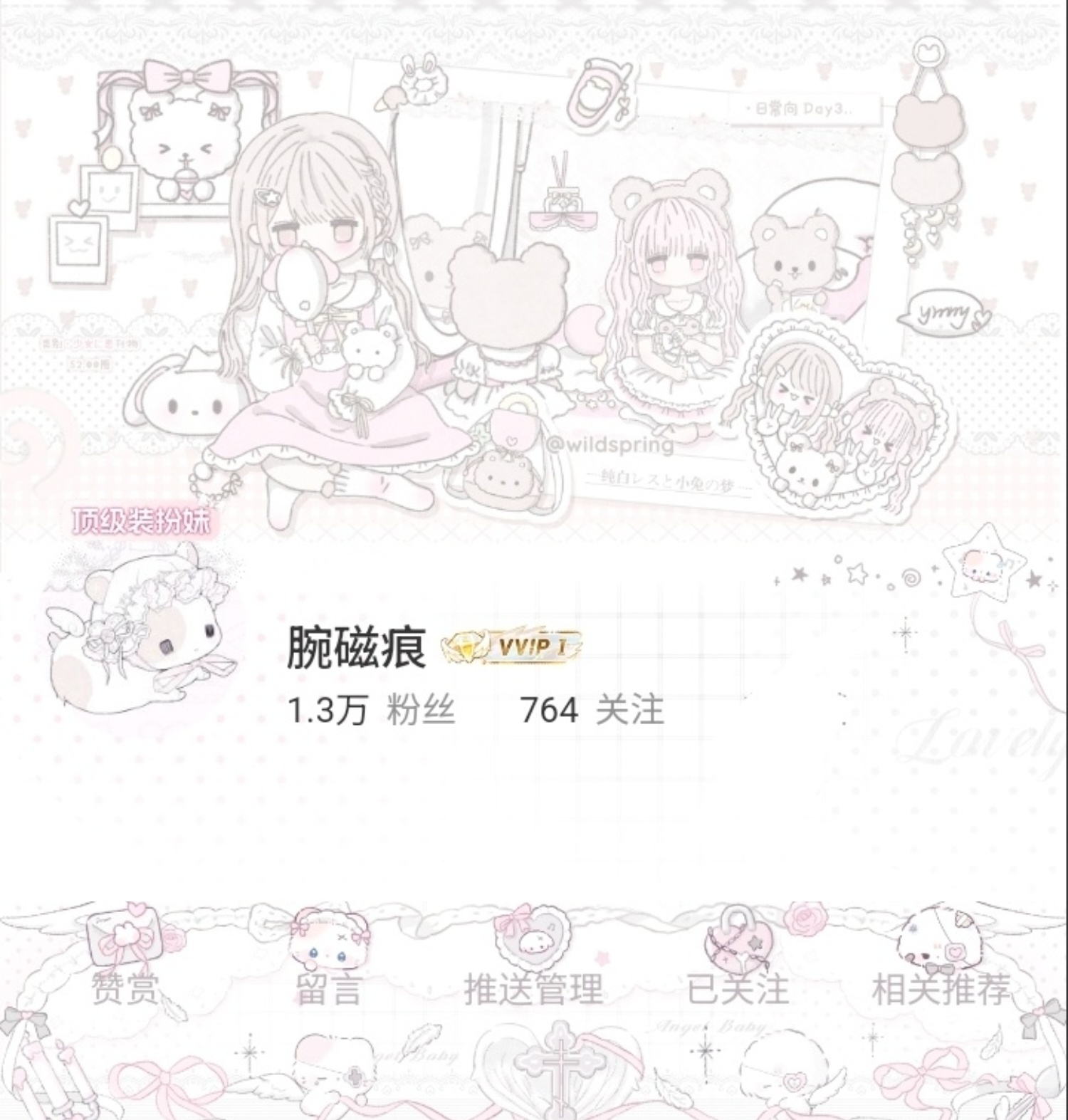 感觉自己好萌啊 
