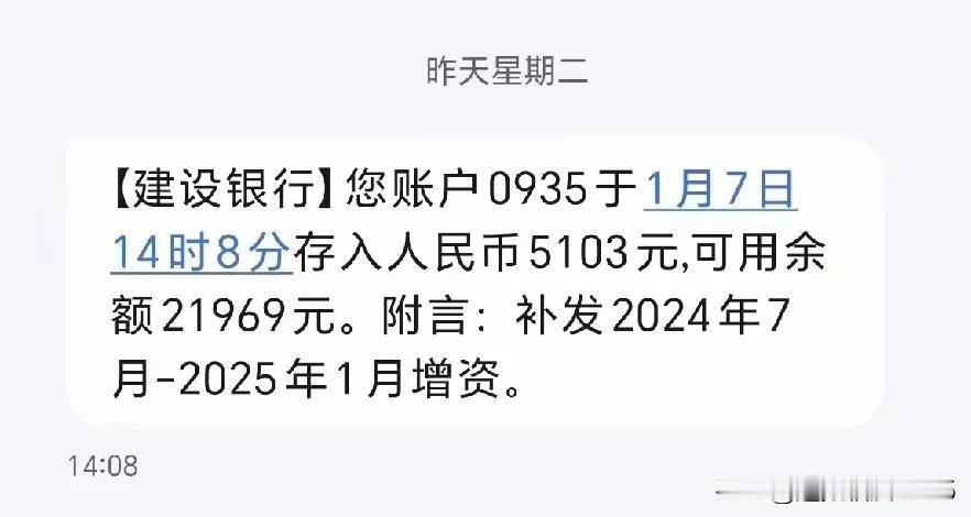 调工资这事有图也不一定是真的！同为中国人我们咋就没一点信息呢？

网上铺天盖地的