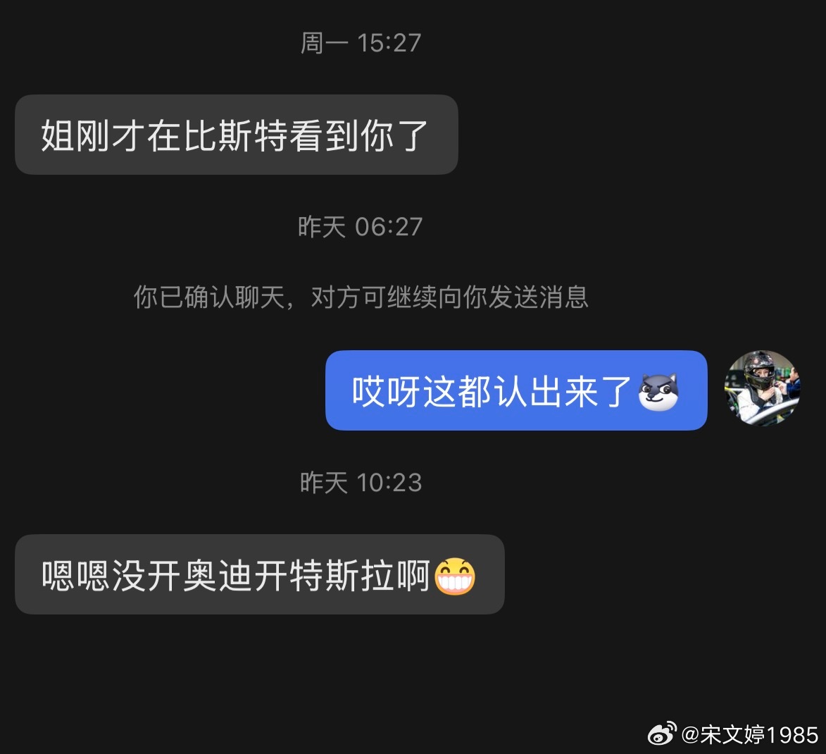 刚上飞机某红书又被私信：“姐你坐经济舱？”下次不用那么含蓄，直接喊：宋文婷你给我