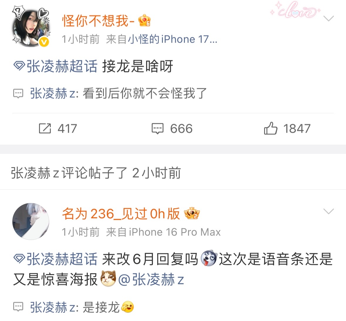 哥哥 你把我的心搞得一团乱-“怪你不想我”-“看到后你就不怪我了”“我就这样，一