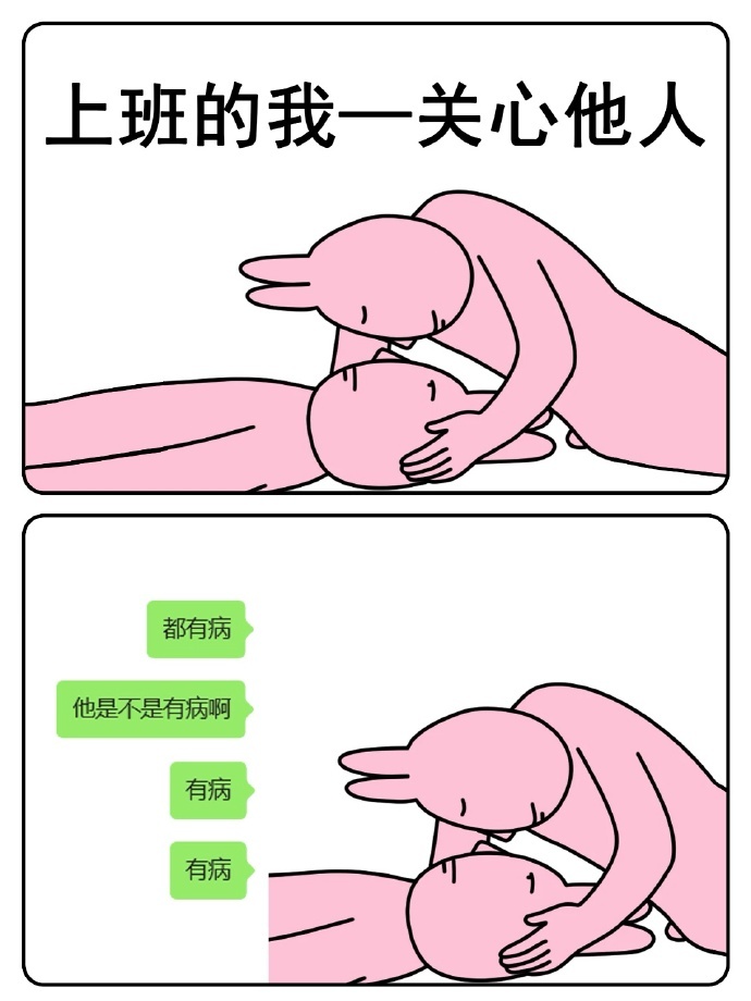 当代打工人の超能力修炼手册💼 ​ ​​​