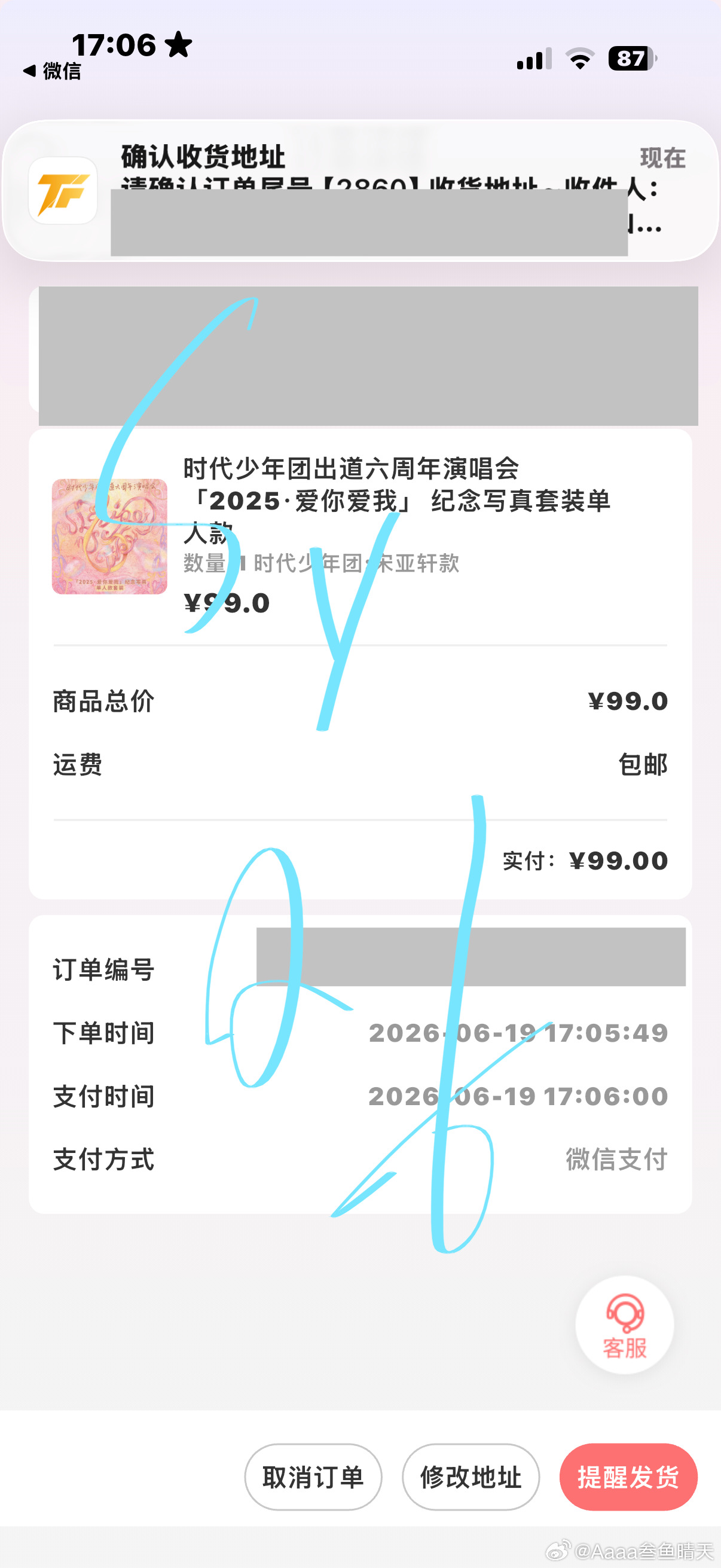 抢到了有人要不 