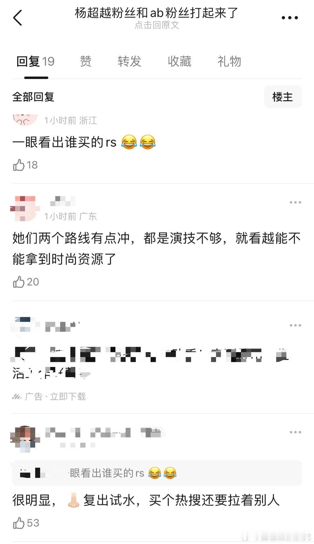 网友讨论Angelababy和杨超越有些撞型，都是演技不够脸来凑的类型，你怎么看