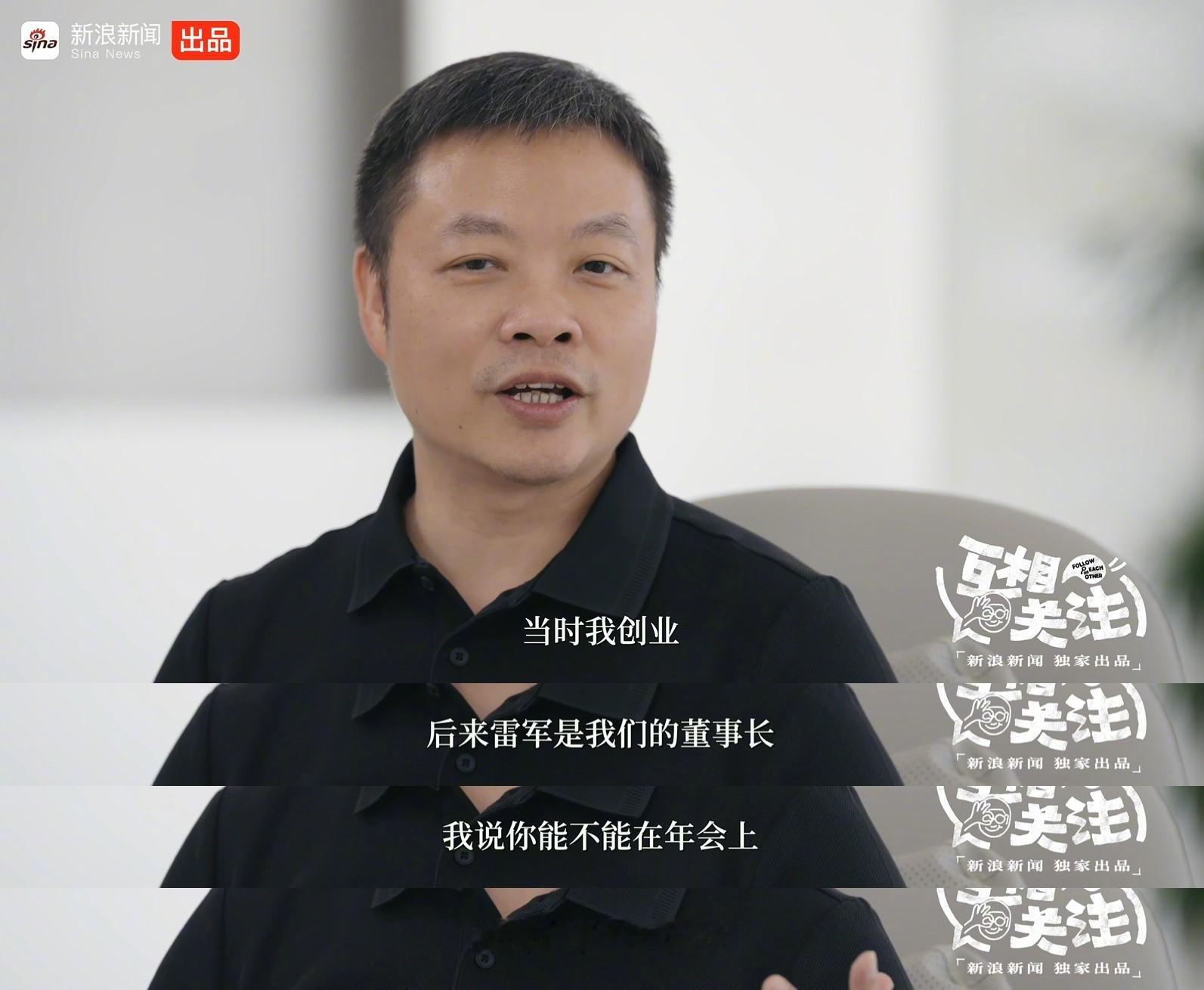 何小鹏回忆雷军1小时演讲仅3句提词雷军这提词水平，三句话撐一小时，属实是"大道至