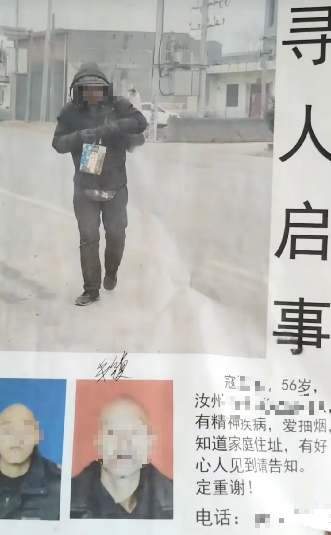 失踪9年的精神障碍父亲突然找到了，女儿称他被曾转卖多个黑砖厂