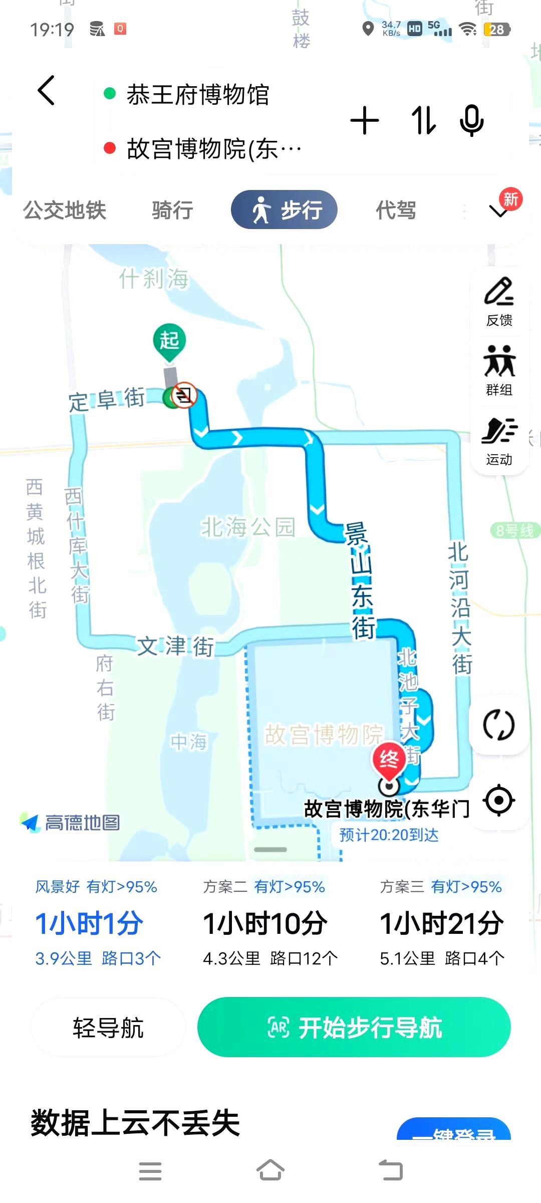 和珅在古代上班要走一个多小时，这通勤时间也挺长的。 ​