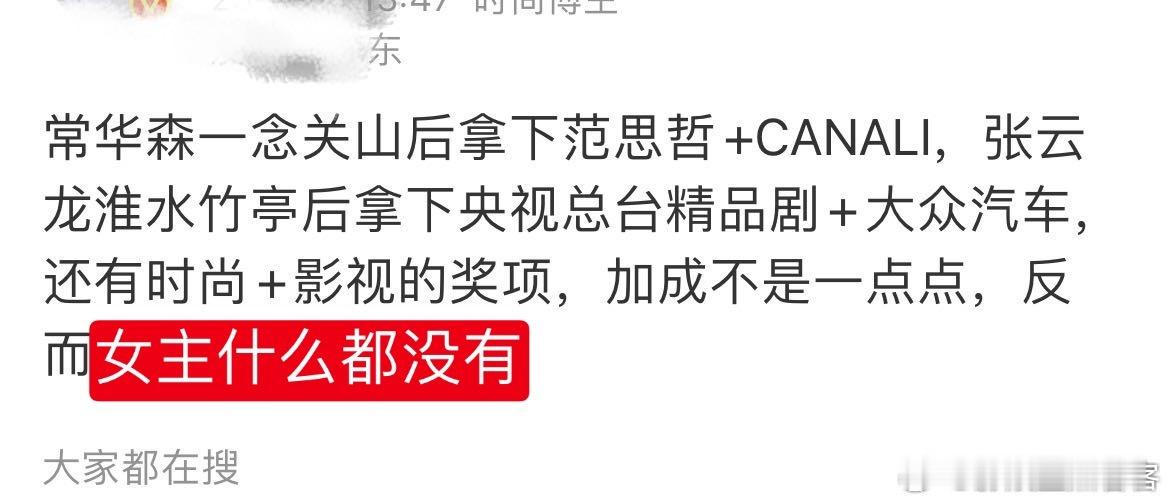 ？？常华森和张云龙没惹[泪奔][泪奔]怎么能这么招人笑这两部里谁在拖后腿都知道吧