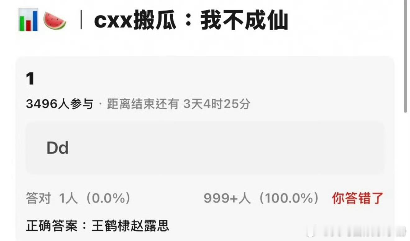 🍉网传赵露思 王鹤棣将出演《我不成仙》，你期待吗？ 