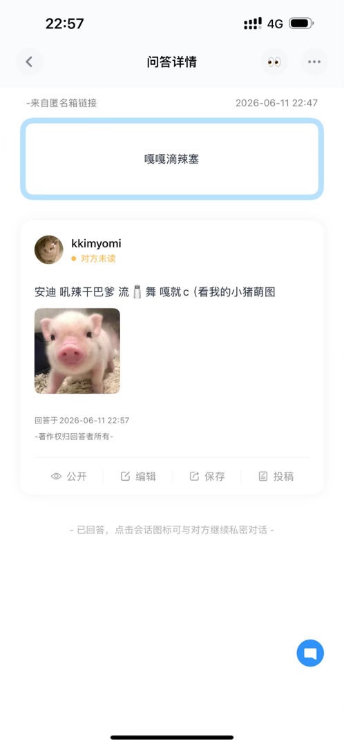 感觉是嘎嘎