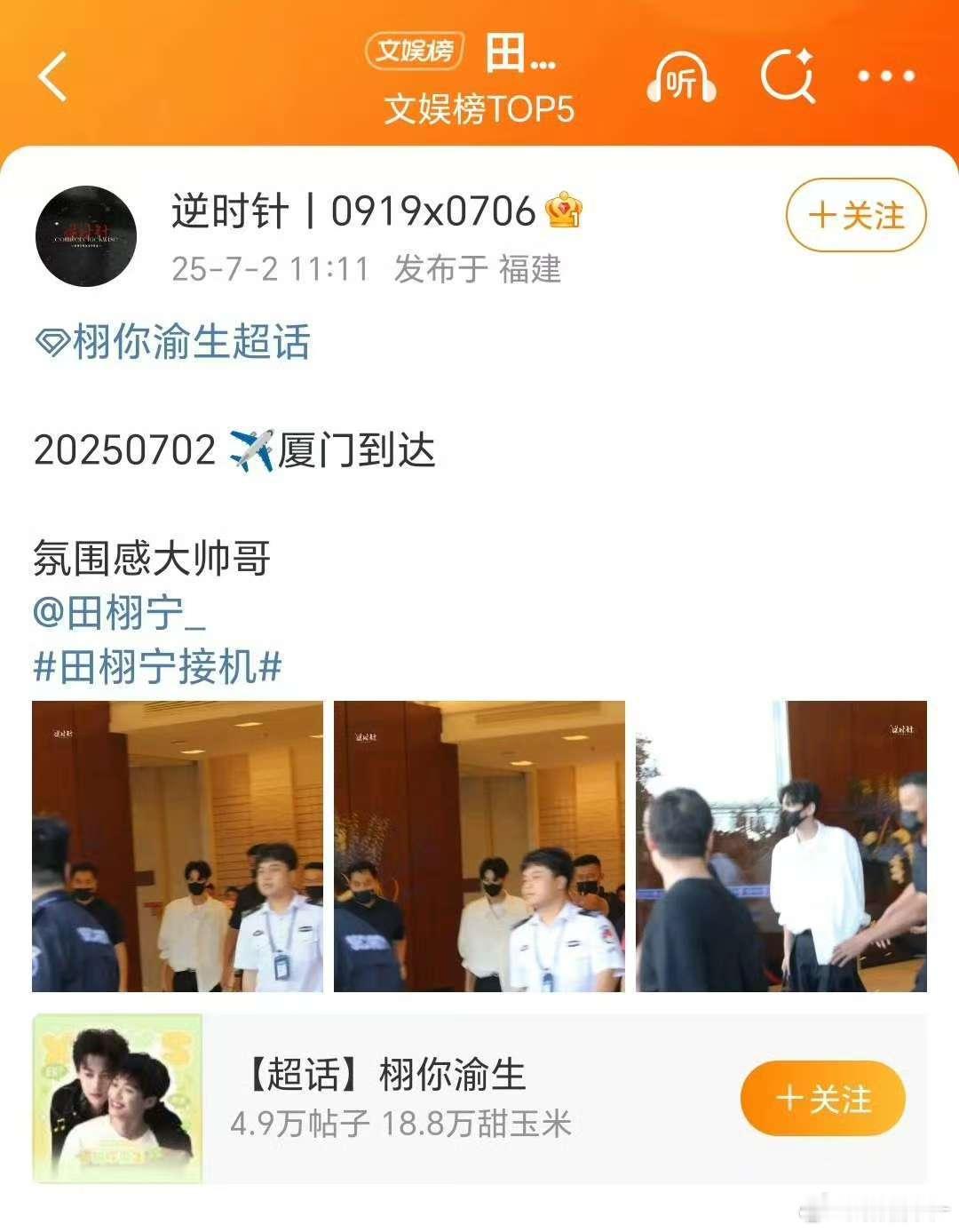 站姐拍的田栩宁真的很帅啊！ ​​​