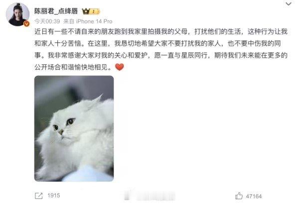 【#陈丽君发文抵制私生粉#：不要打扰父母】据潮新闻 今天凌晨，浙江小百花越剧团越