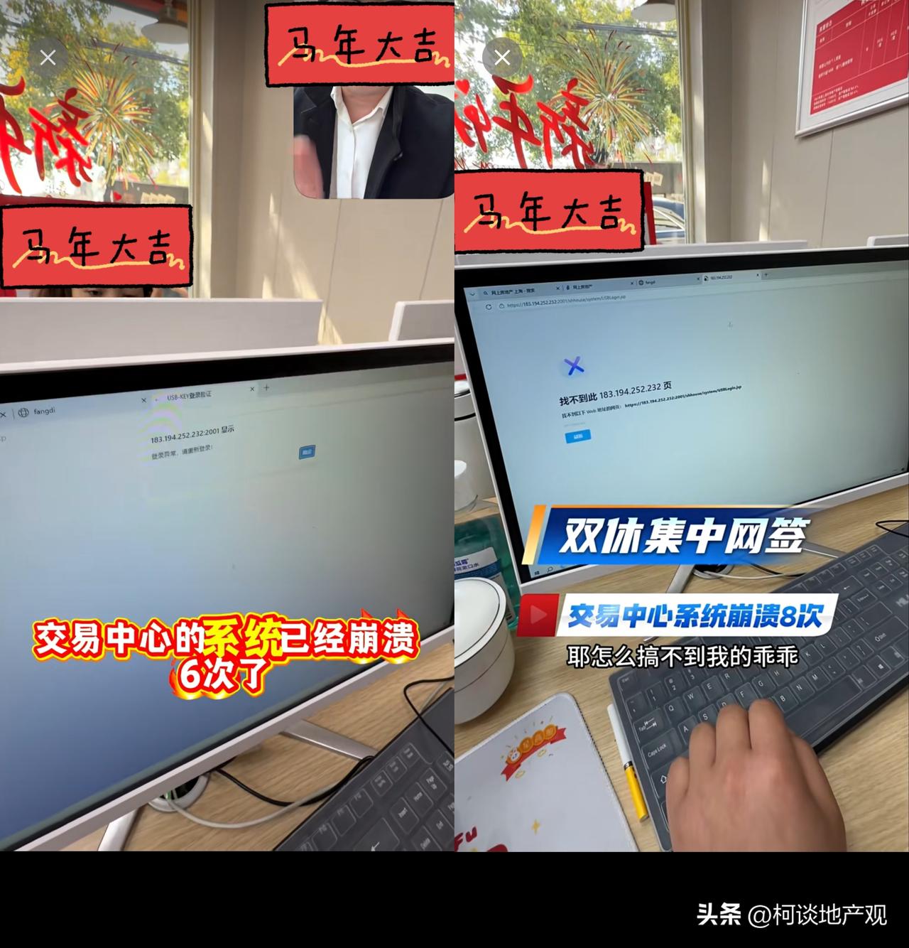 据说，2026年3月14日周六，上海的网签系统崩溃了多次。难道买房人太多了嘛。明