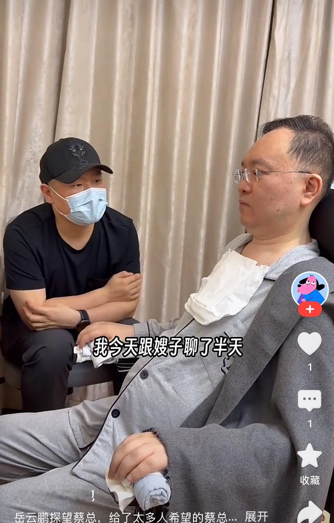 不得不说，
岳云鹏去看望蔡磊，
着实让人看清了他到底是一个怎么样的人。

岳云鹏