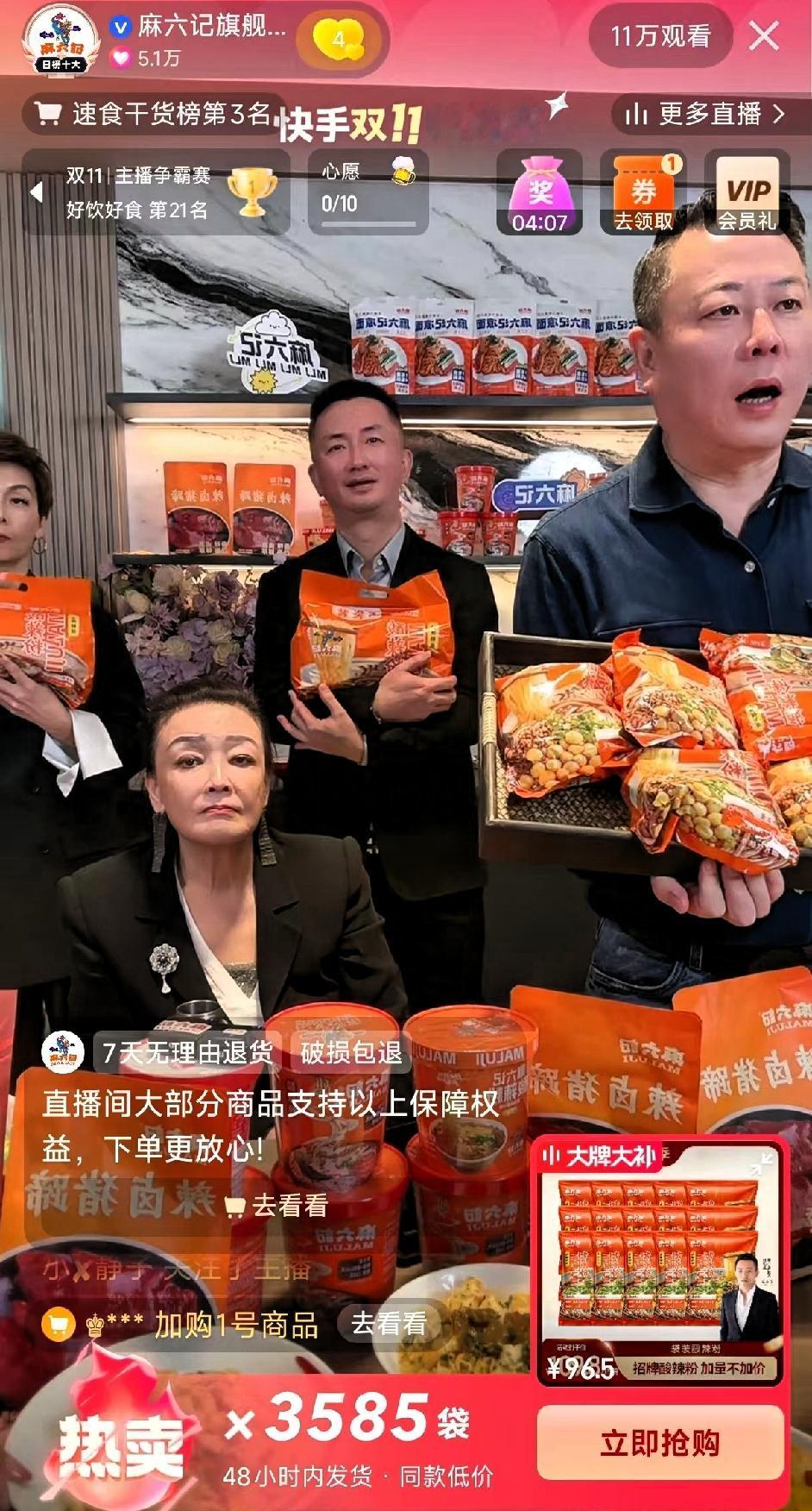 兰姐直播记：酸辣粉卖到外太空的可能
兰姐回来了，从成都，直接进了直播间，她之前还