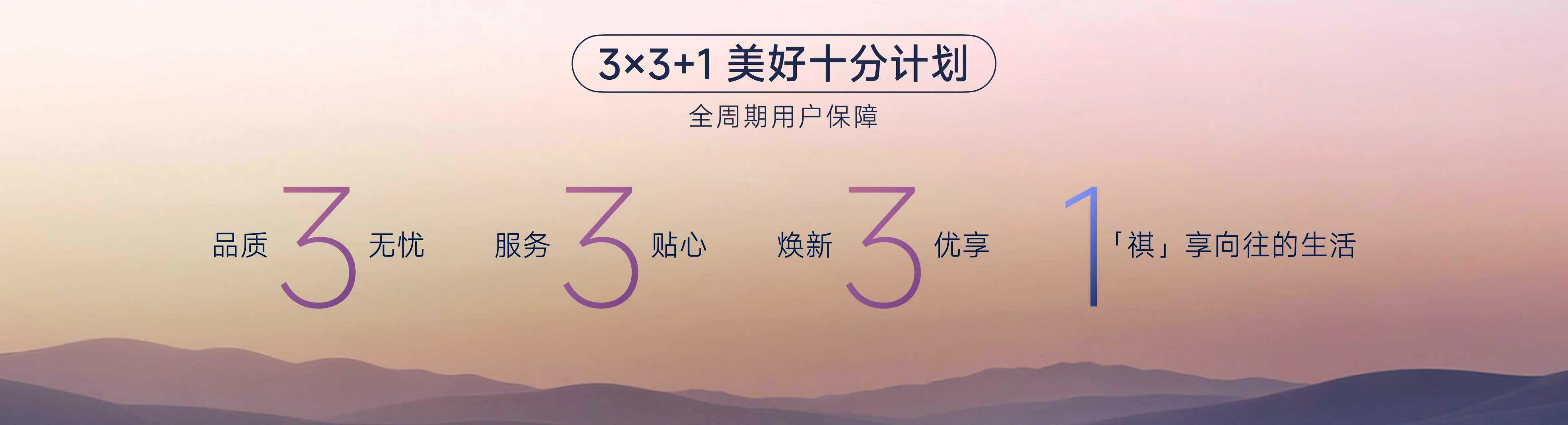 广汽传祺这次在首届用户大会上可以说是动作频频。首先，为了照顾好全球突破 427 