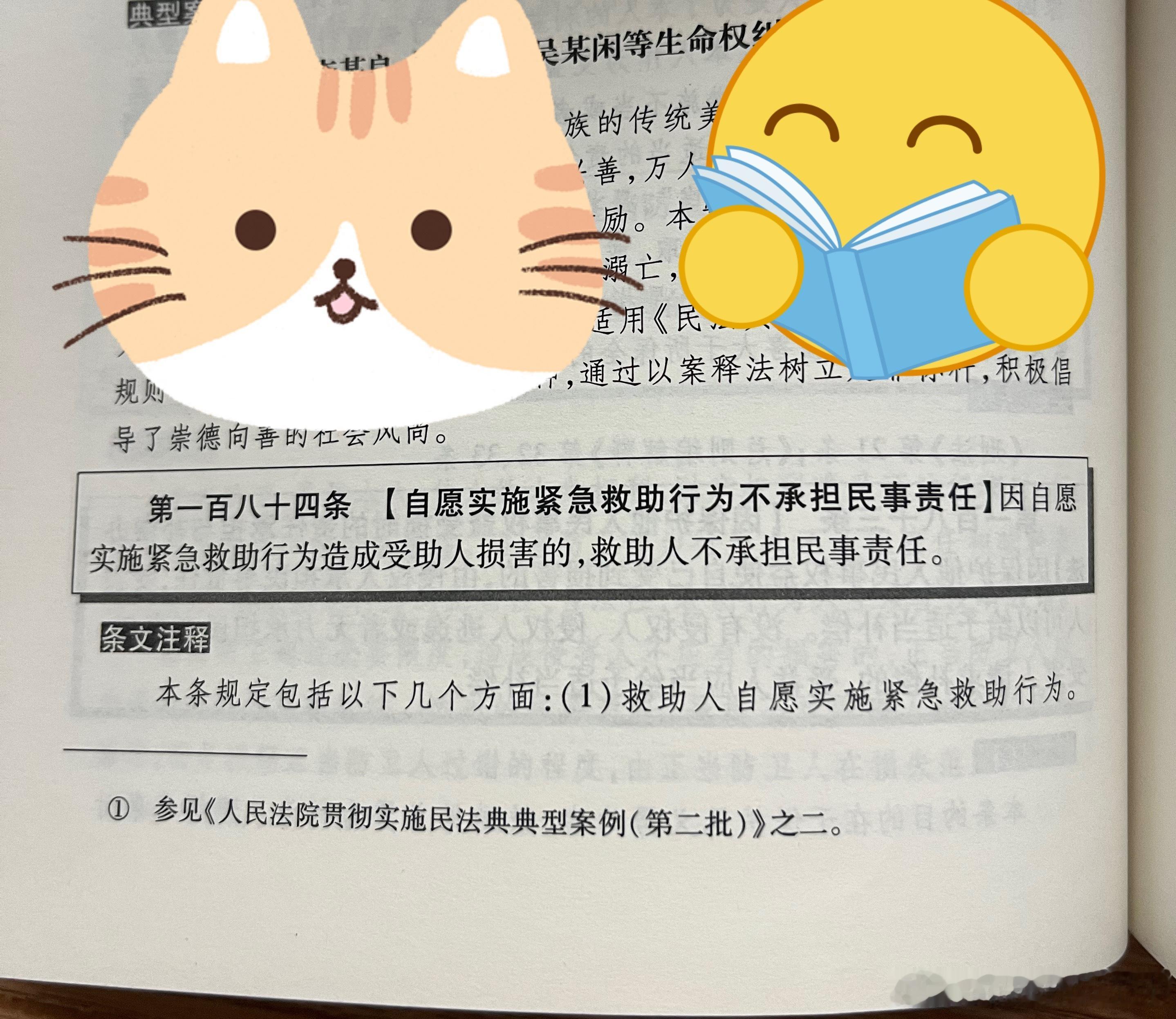 扶老人事件 和稀泥▪️这个“人道主义补偿”和那个有些单位的“自愿捐款”一样恶心。
