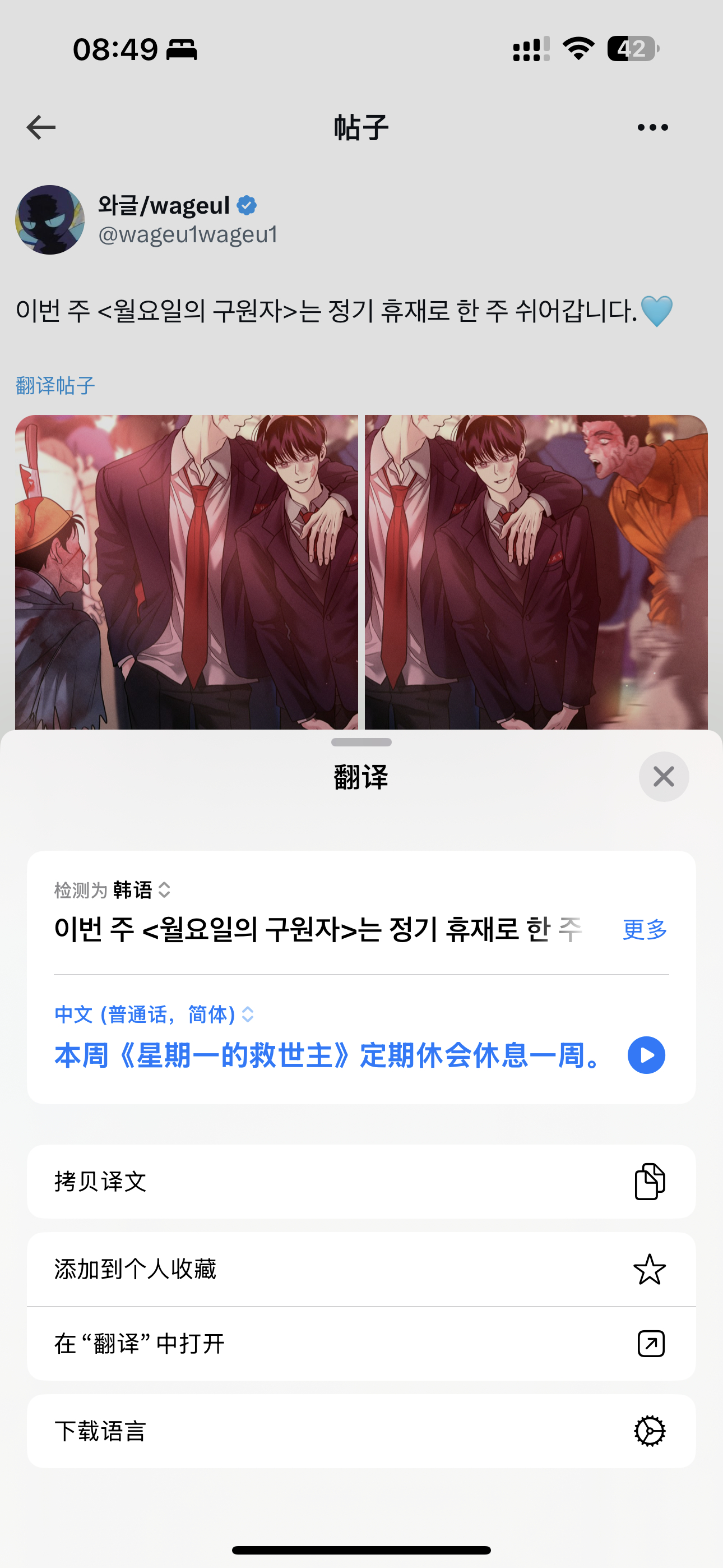 #周一的救星# 周一今天是定期休息～小情侣们去过节啦[羞嗒嗒] ​​​