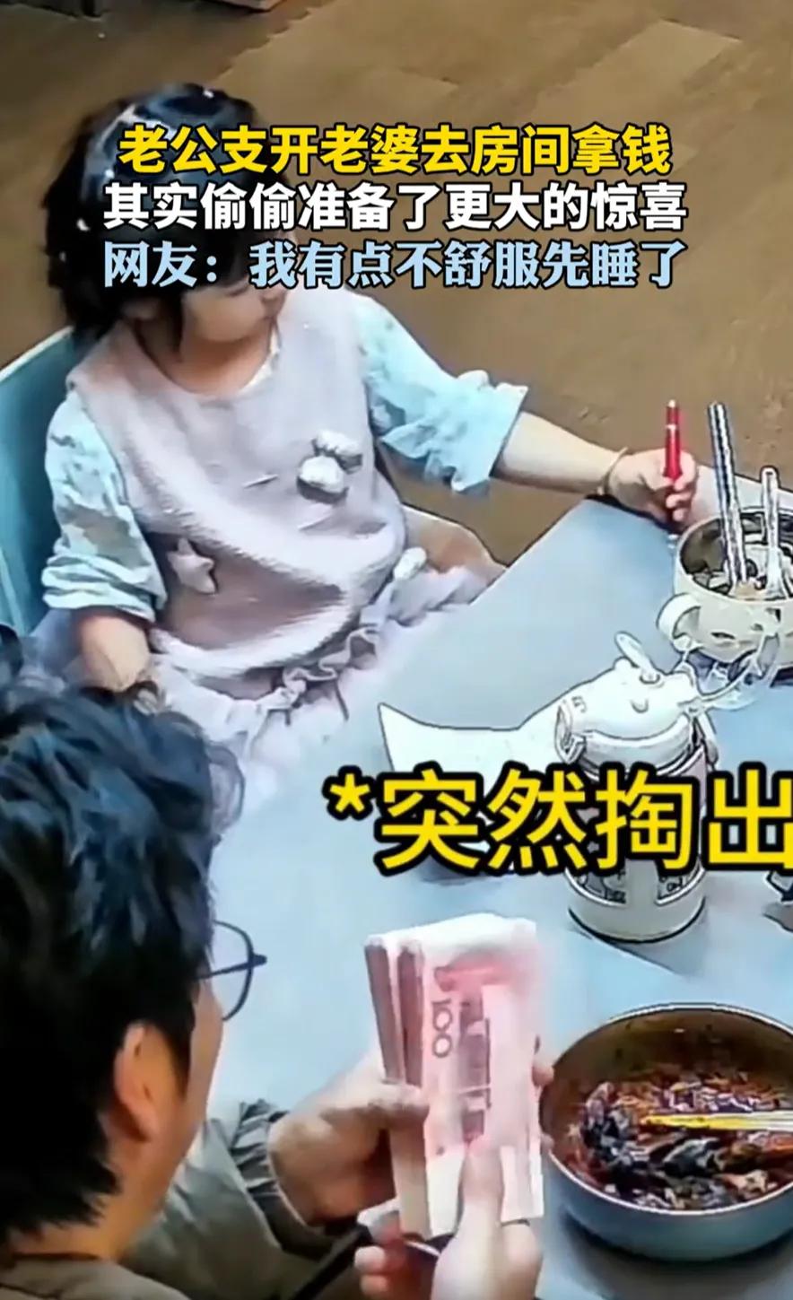 江苏，一家三口吃晚饭时，丈夫突然询问妻子，家里有没有2000块钱，妻子二话没说就