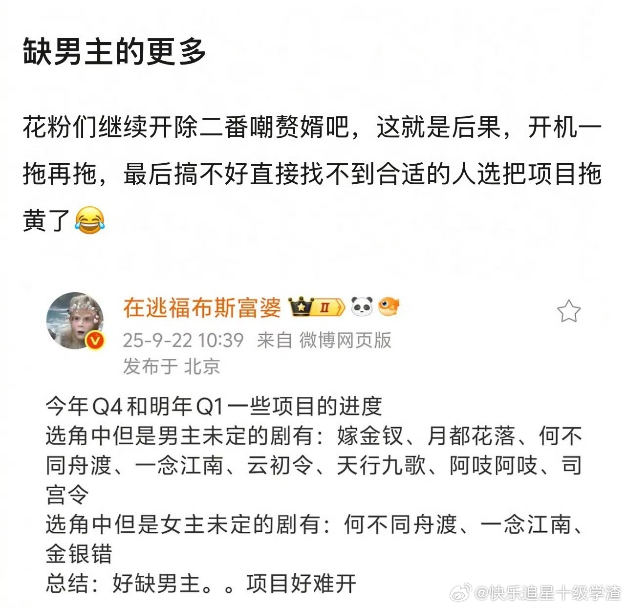 其实女演员反串男主也可以 就像新白娘子传奇 ​​​