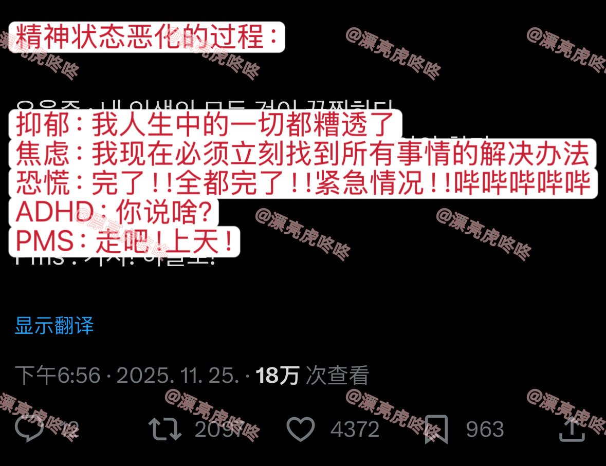 【twi】精神状态恶化的过程： 