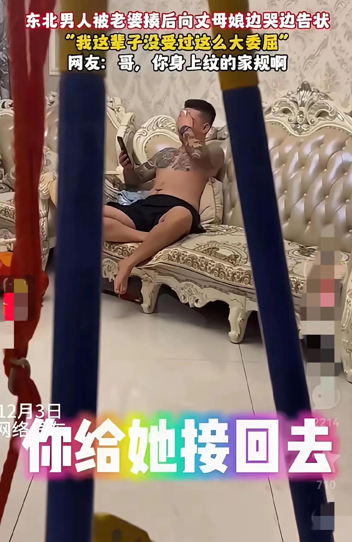 谁能想到，满背纹身看着不好惹的东北大哥，
会被老婆揍得躲在一边抹眼泪？
更逗的是