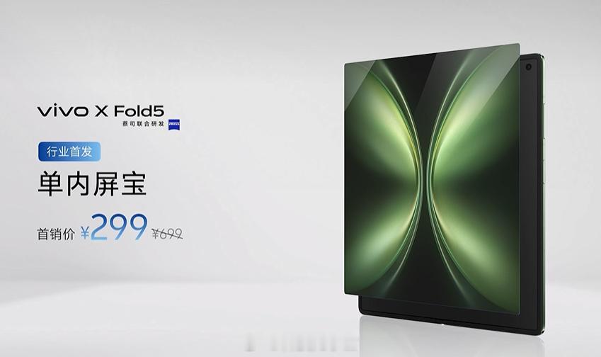 vivo X Fold5vivo这也太贴心了，还新增了一个