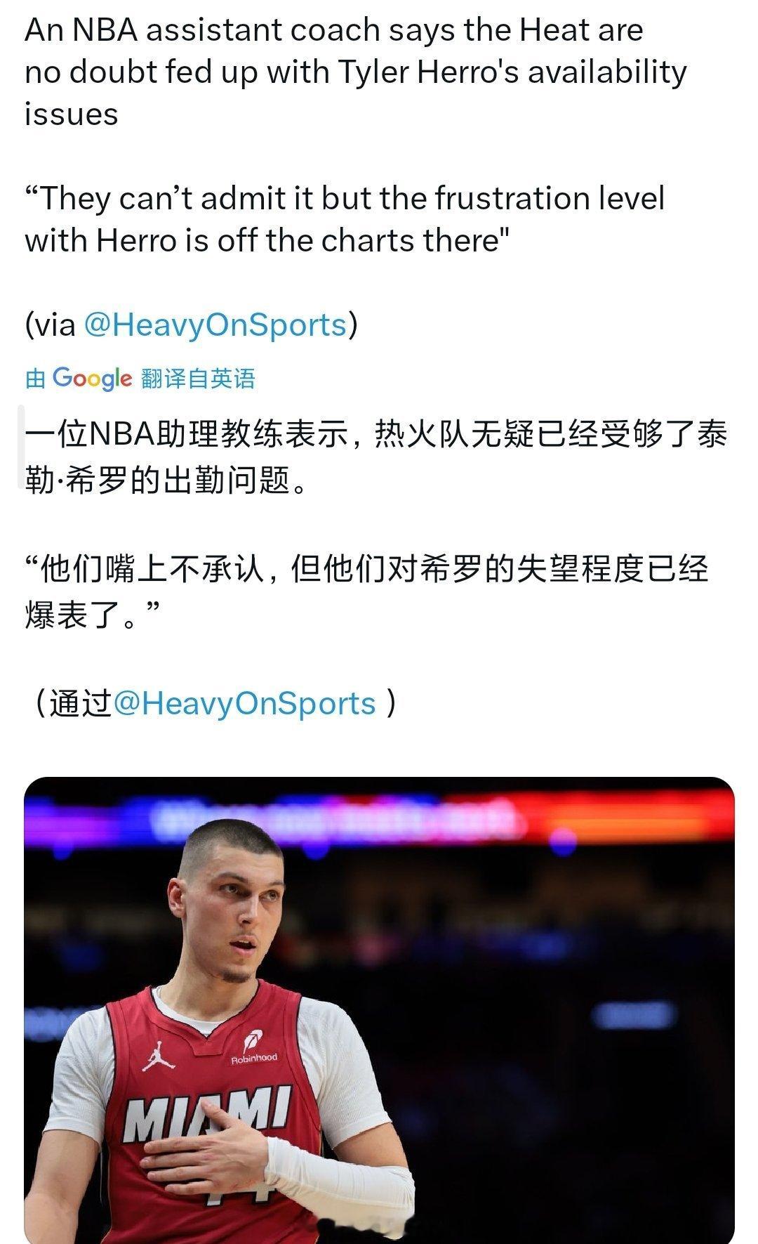 这是肯定的，莱利连巴特勒出勤不行都受不了，何况希罗呢nba常规赛
