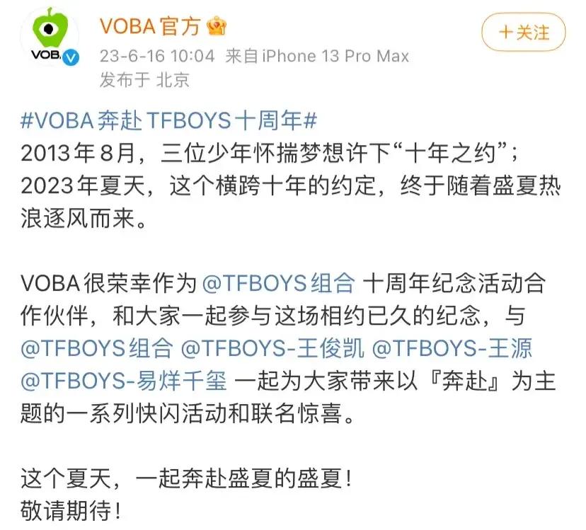 TFBOYS 十年之约演唱会终于官宣了!

      这次真的圆梦了,王俊凯、