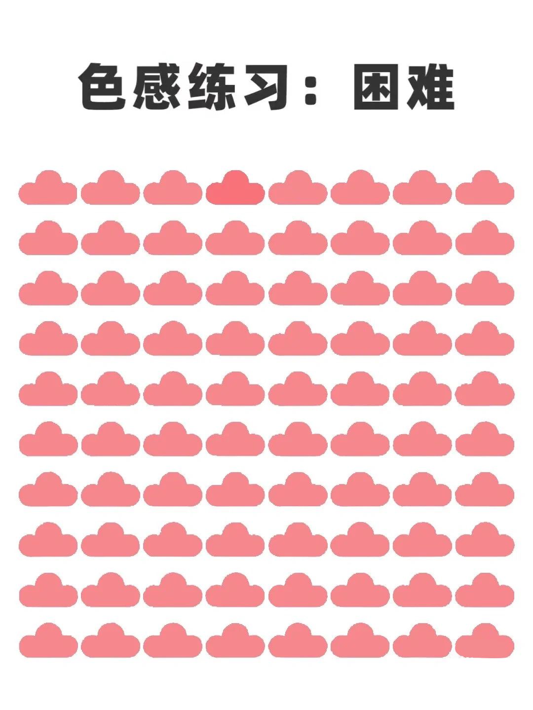 找色块地狱级挑战|寻找最强眼力！