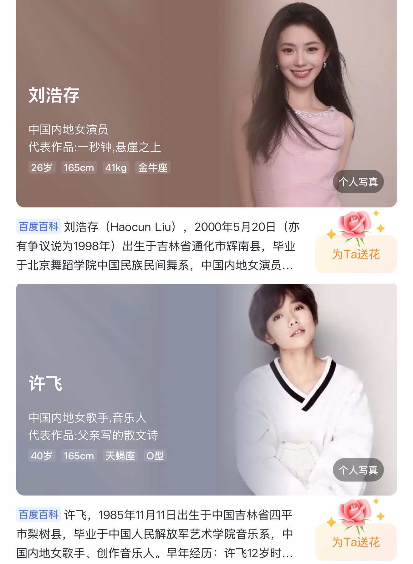 这张笑起来真的有一点点好吧是同个省的[笑cry] ​​​