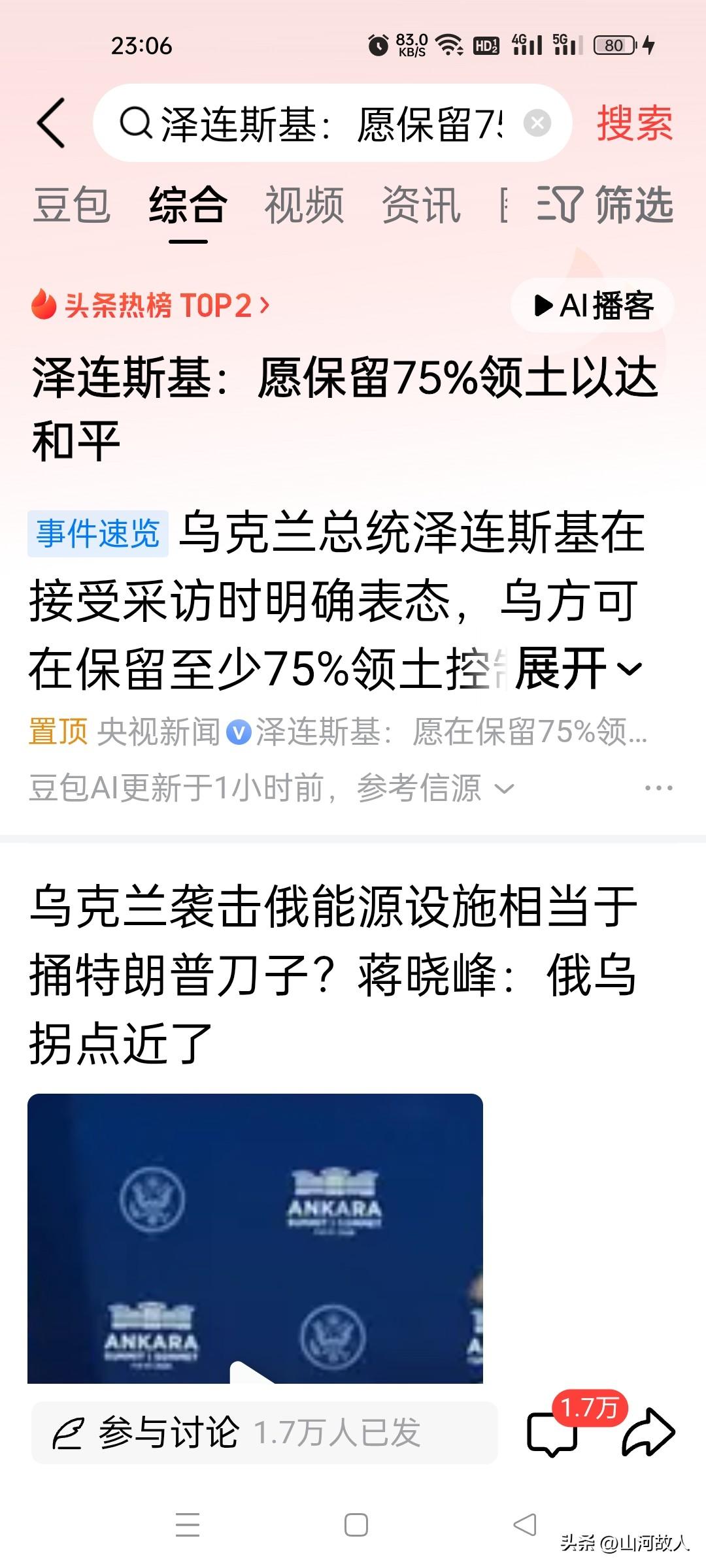 重大转折！泽连斯基正式同意停火，接受冻结战线换和平！

 
当地时间10月21日