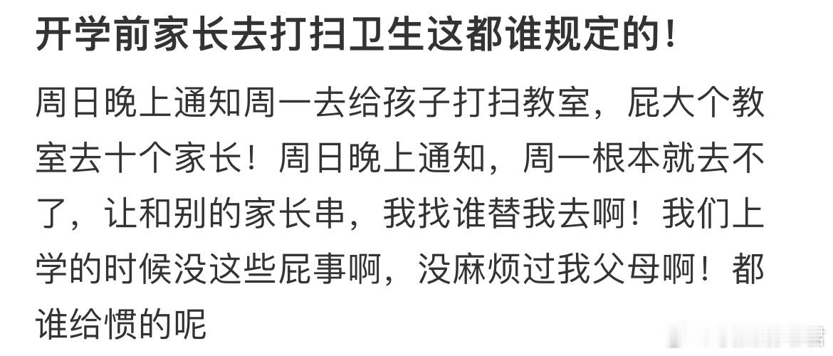开学前家长去打扫卫生[哆啦A梦害怕] ​​​