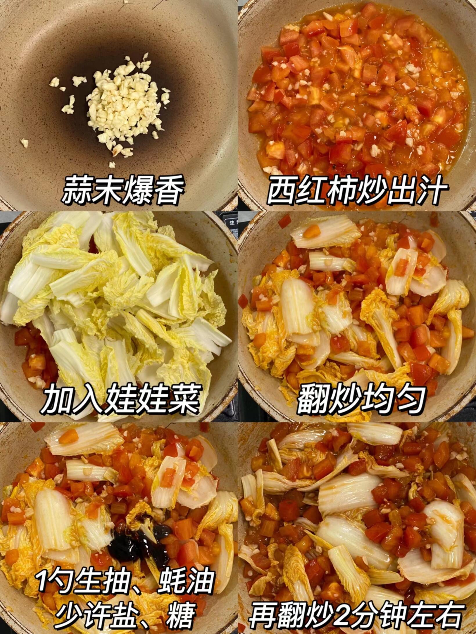 这个番茄炖娃娃菜真的好好吃哇，搭配小半碗糙米饭很美味！我的宝藏食谱
