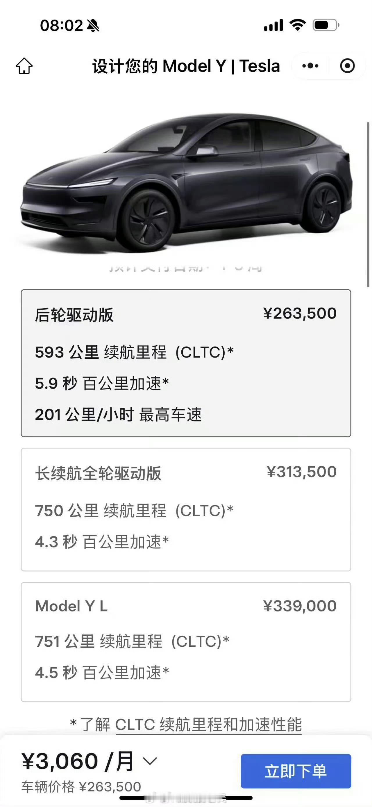 特斯拉ModelYL正式发布 等一下，特斯拉确定这是6座版本？车长连5米都不到，