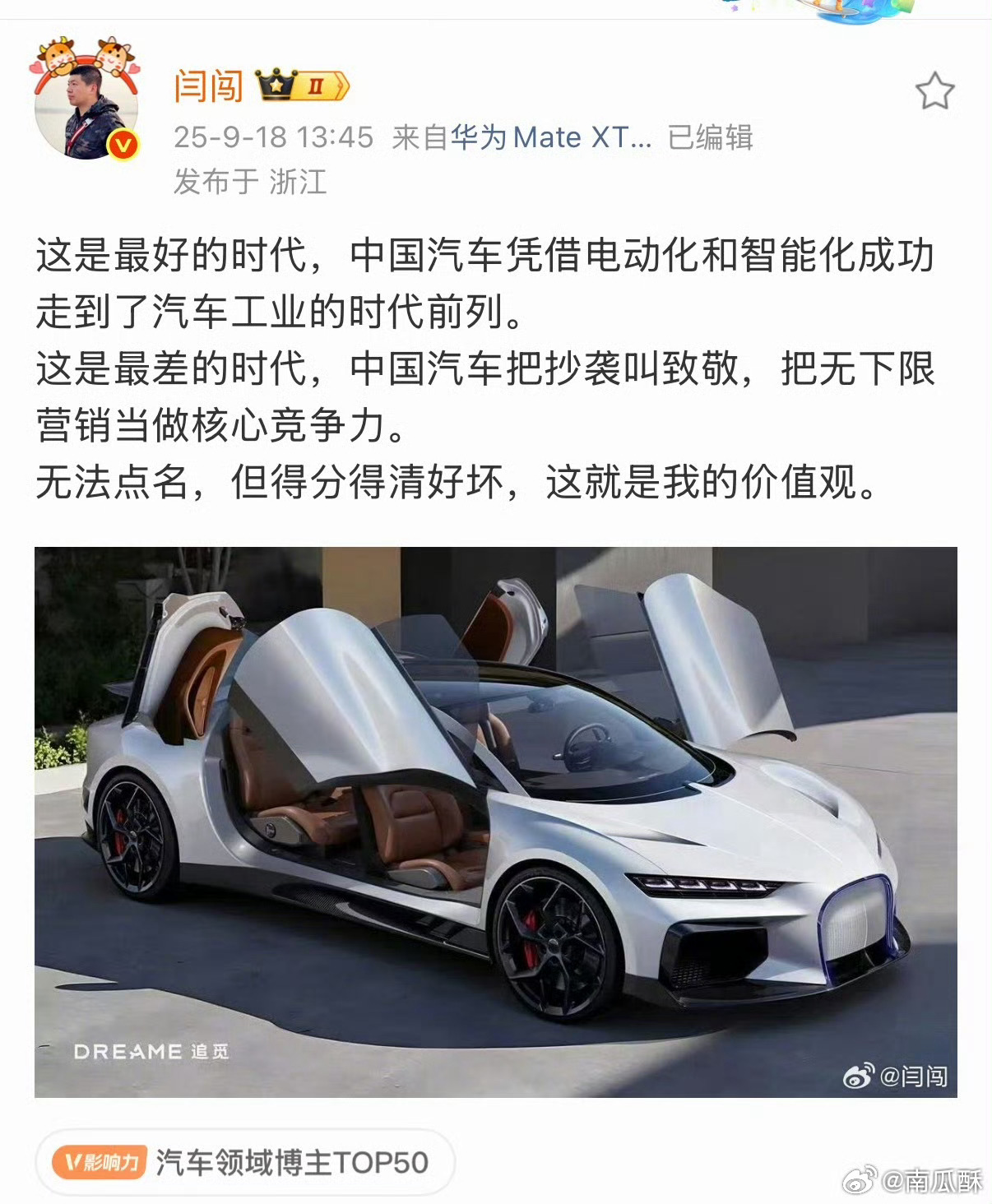 闫闯 闫闯，24K纯双标王。你经常能看到他正义凛然的发言，好似正义使者光明骑士揭