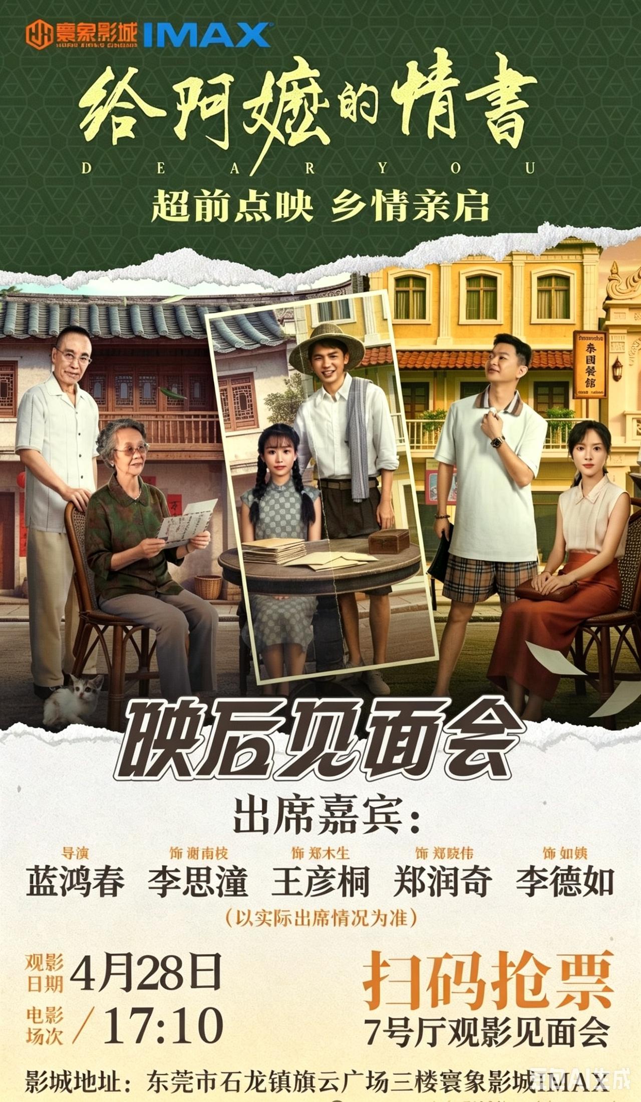 《给阿嫲的情书》观后感
…一个是出身富家却敢为爱私奔，与爱人分隔两地后仍坚守家庭