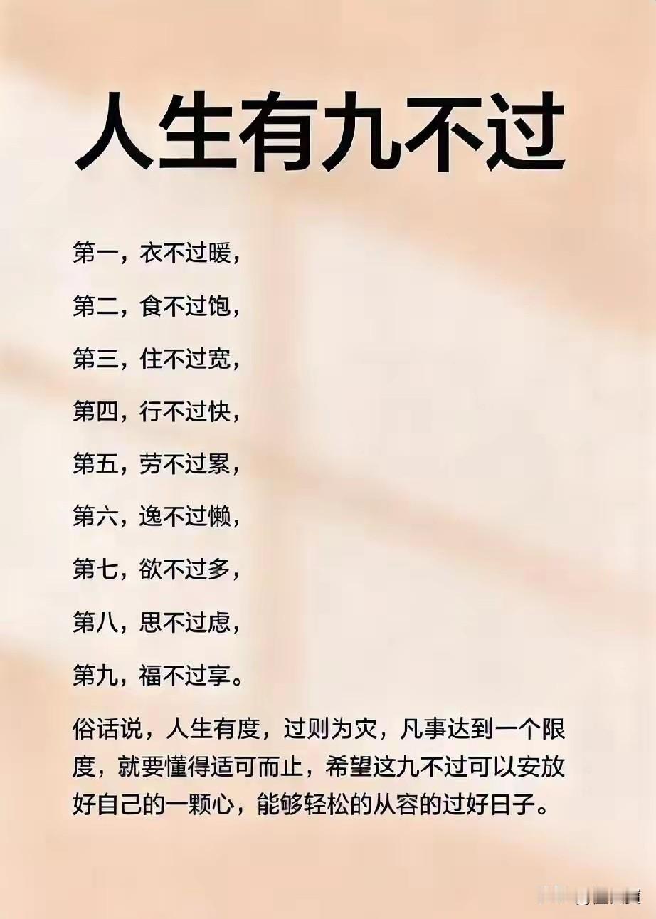 懂得九不过，从此结束牛马生活。