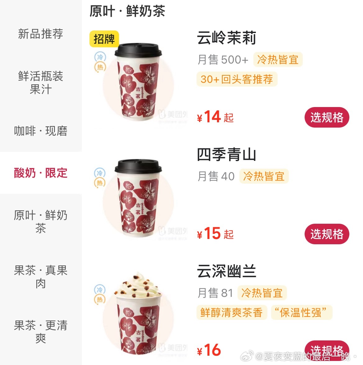喝哪个 