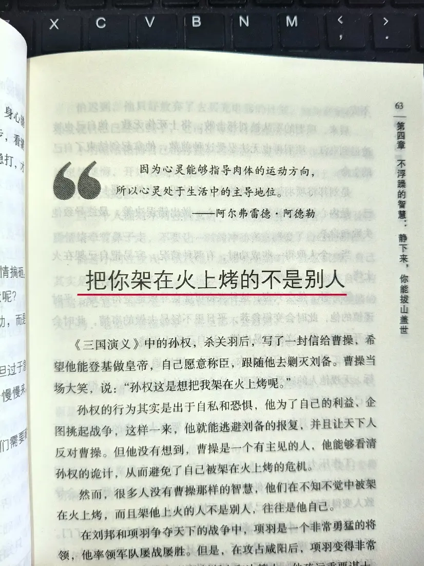 事压不垮人，但情绪可以，该怎样来缓解我们的情绪，《静心》这本书，可以帮助我们。